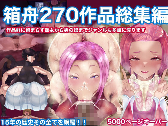 孕ませ面接【アナル舐め漫画】 パッケージ表紙