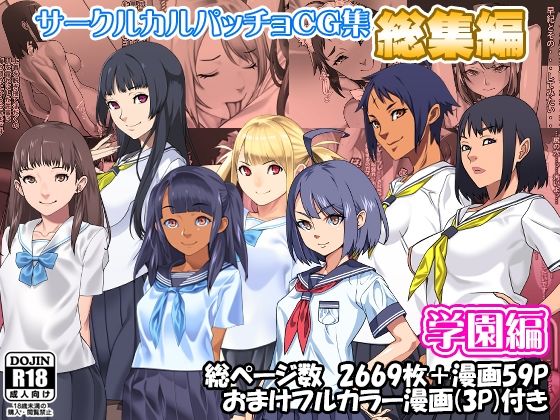 高圧的で俺を見下していた先輩が身も心も俺に夢中になる話【アナル舐め漫画】 パッケージ表紙