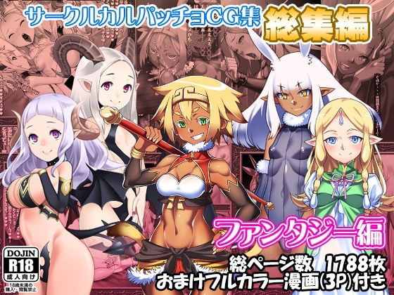 落艶のエルフ姉妹【アナル舐め漫画】 パッケージ表紙