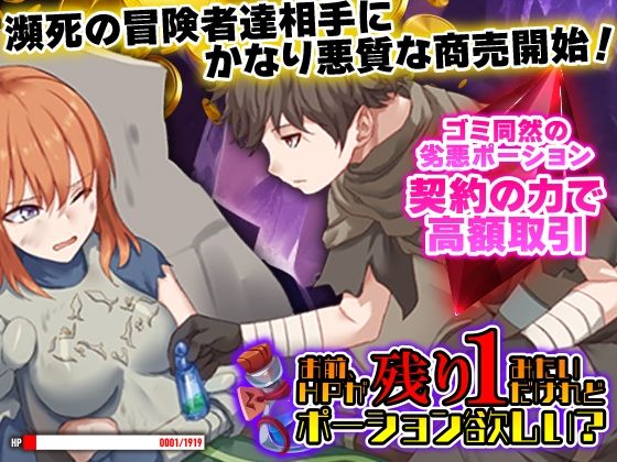 商談成立【アナル舐め漫画】 パッケージ表紙