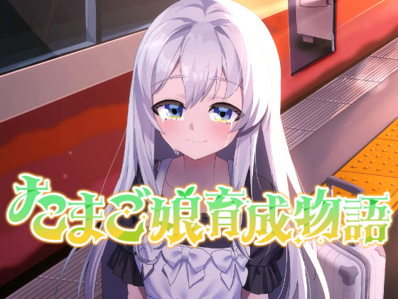 BITTER 2【アナル舐め漫画】 パッケージ表紙