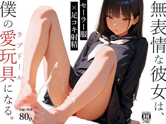 僕の愛玩具【アナル舐め漫画】 パッケージ表紙