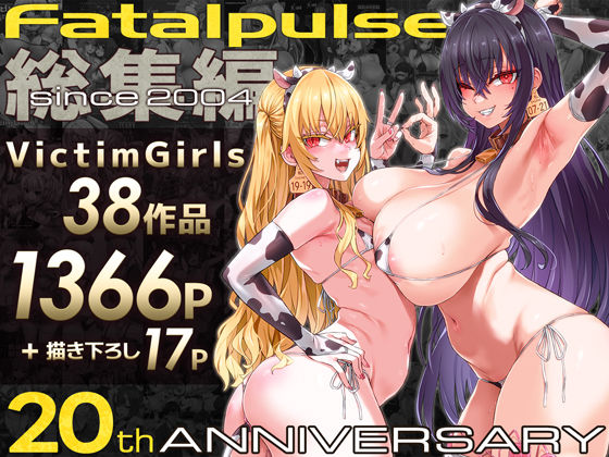 Victim Girls 9 UnderCover WORKING【アナル舐め漫画】 パッケージ表紙