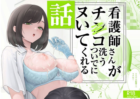巨乳の友達と付き合うまでの話【アナル舐め漫画】 パッケージ表紙