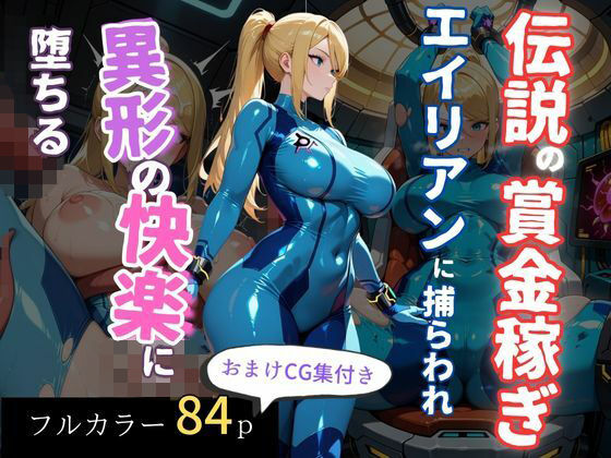 CGセット【アナル舐め漫画】 パッケージ表紙