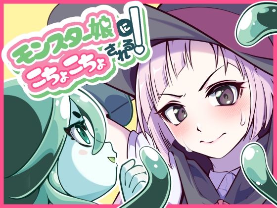 Rimming【アナル舐め漫画】 パッケージ表紙