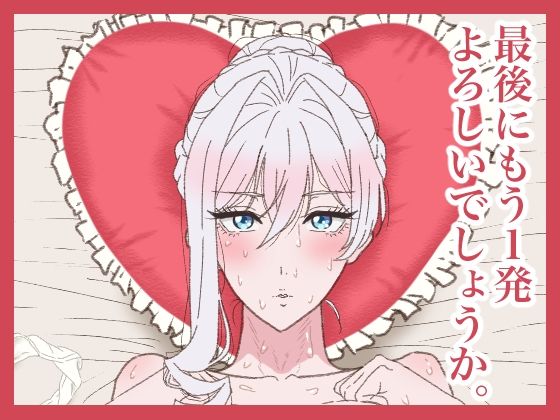 最後にもう１発よろしいでしょうか。【アナル舐め漫画】 パッケージ表紙