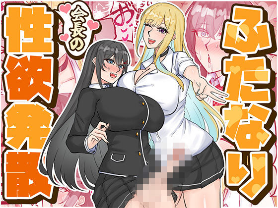 テフル【アナル舐め漫画】 パッケージ表紙