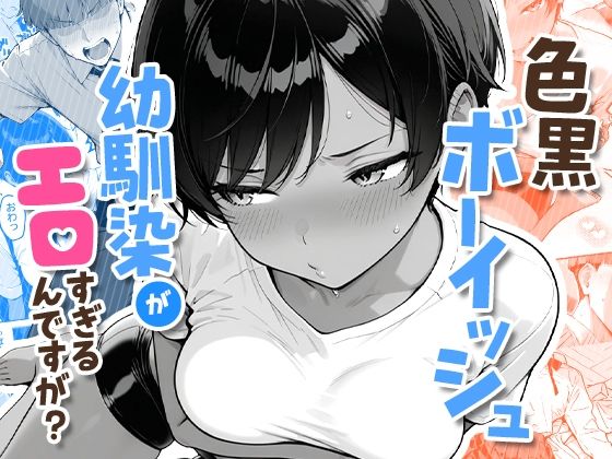いただきます♥【アナル舐め漫画】 パッケージ表紙