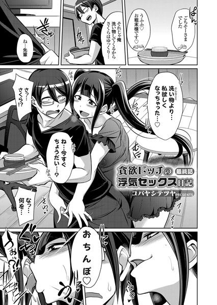 僕達のオアズケ性活【アナル舐め漫画】 パッケージ表紙
