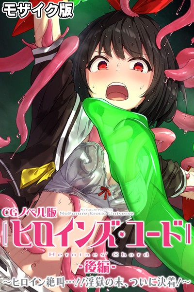 BANK heroines【アナル舐め漫画】 パッケージ表紙